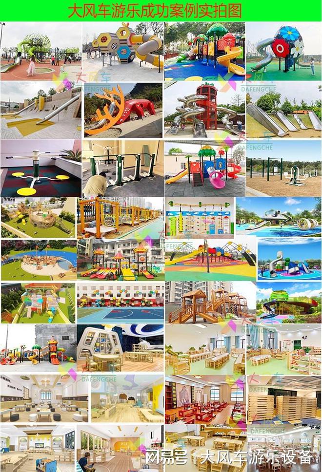 星空體育廣西南寧幼兒園攀爬架兒童室外活動?xùn)|西(圖3)