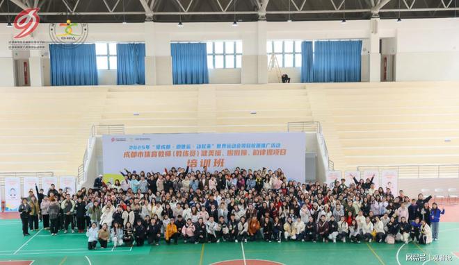 體育比賽成都世運(yùn)項(xiàng)目體育西席培訓(xùn)（鍛練員）開班(圖5)